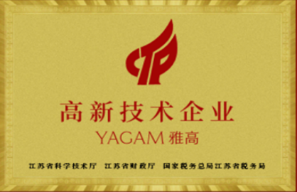 High-tech enterprise