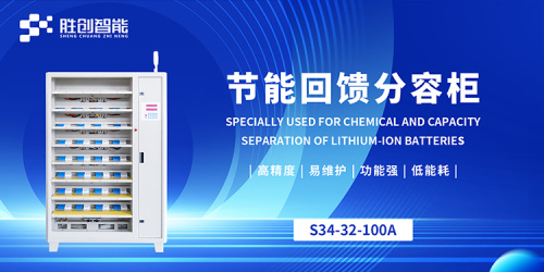 As regras de codificação de bateria de íons de lítio promovem a atualização e transformação do equipamento de formação e formação