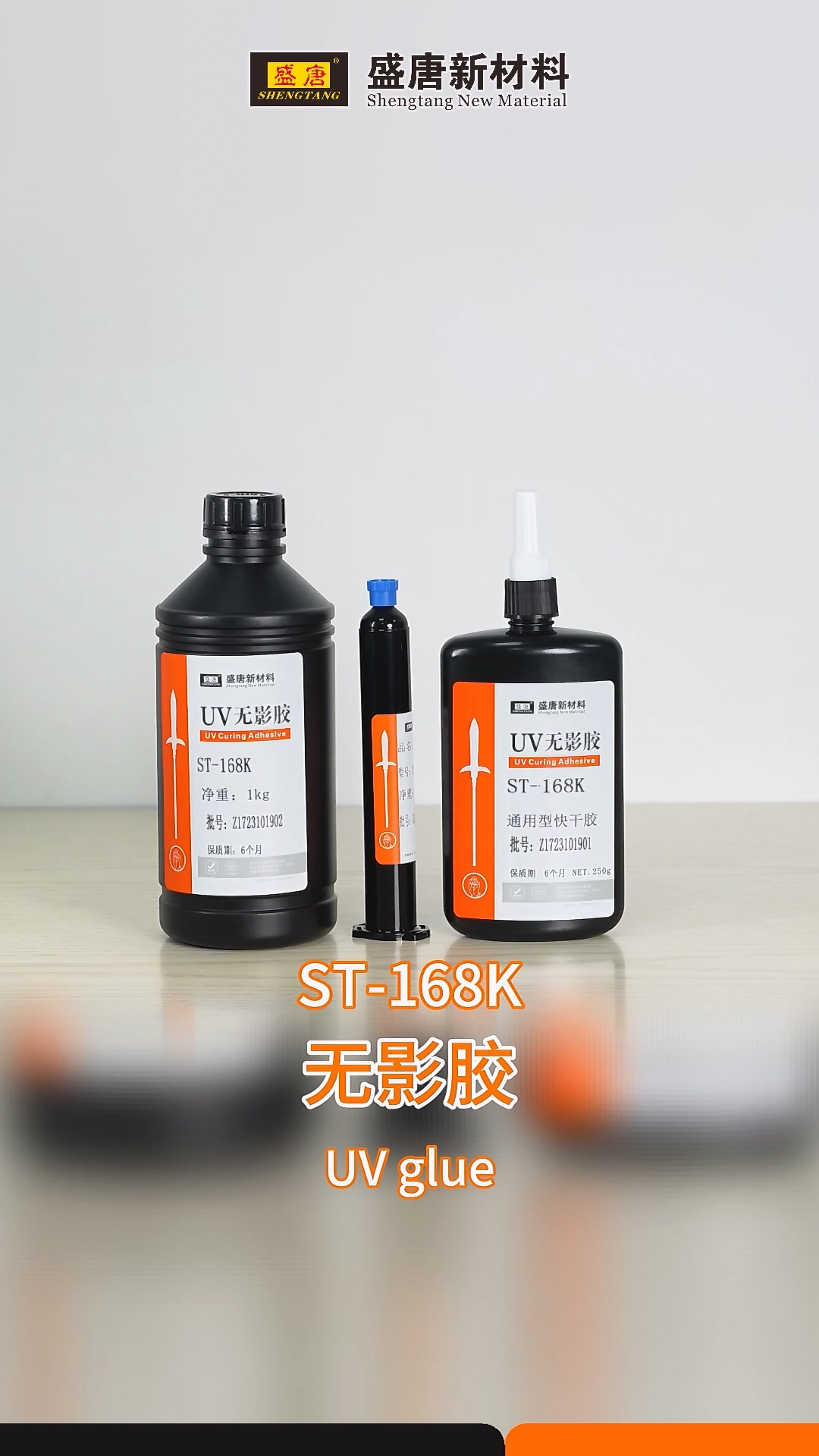 ST-168K UV glue