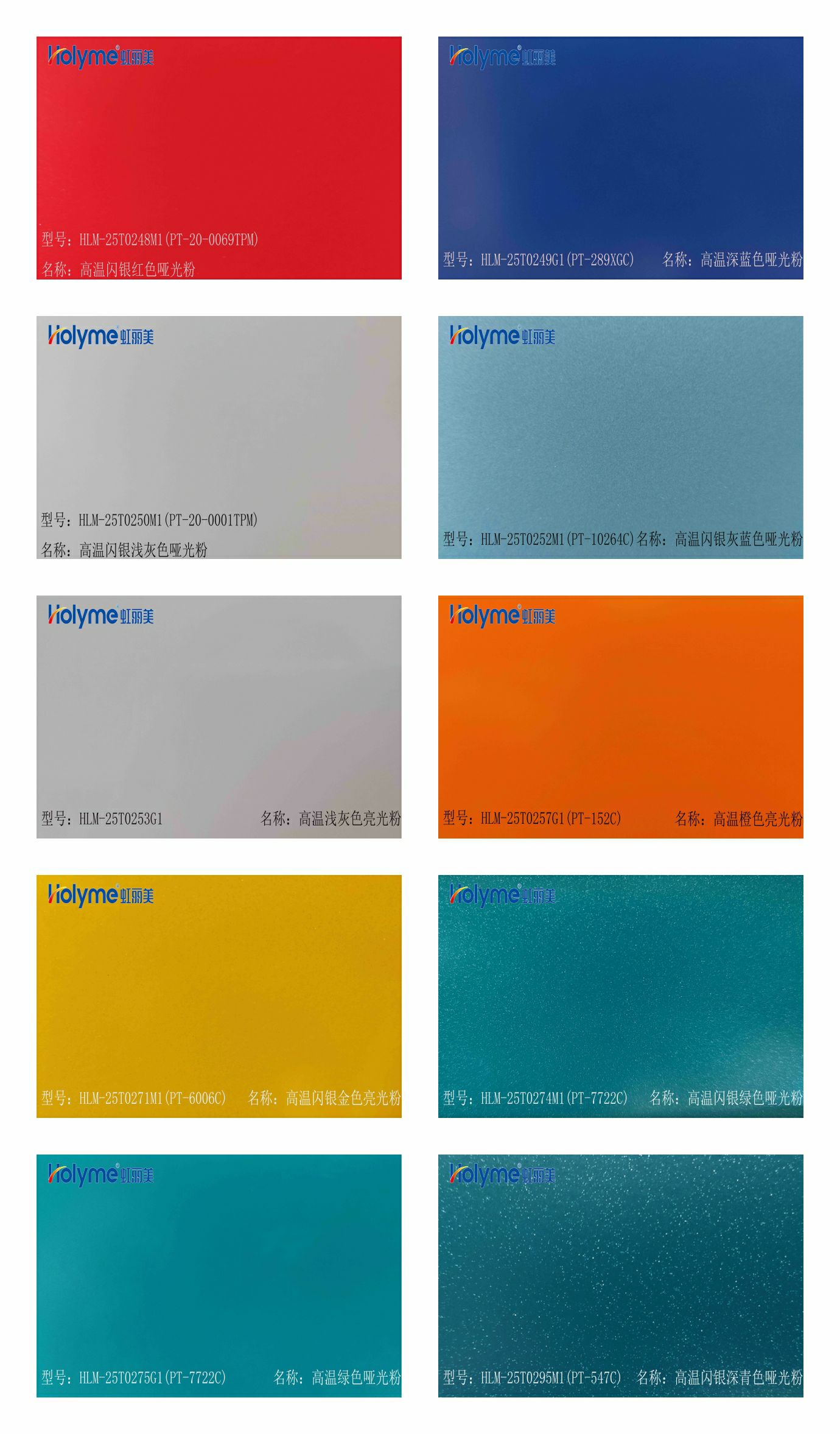 091 Flat sand wrinkle powder coating