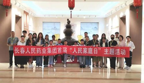 "Jsem vděčný za to, že tě mám"-První "lidová rodinná den"-Changchun People's Farmaceutical Group "