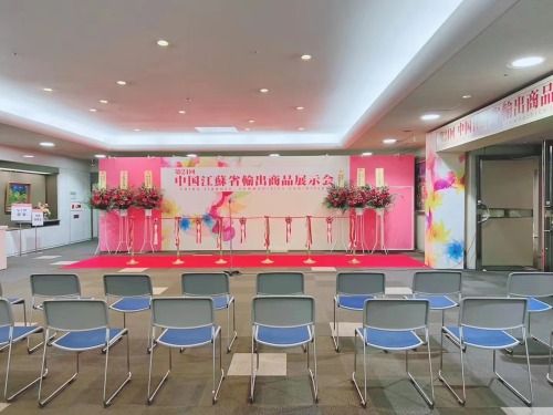 China Jiangsu Province Export Commodity Exhibition, here we come!