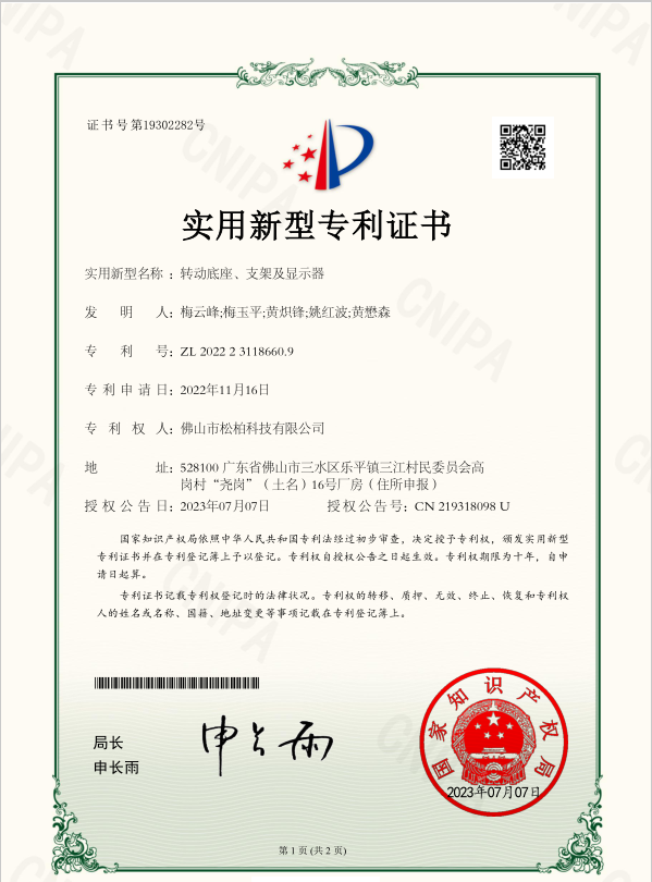 2022231186609-实用新型专利证书
