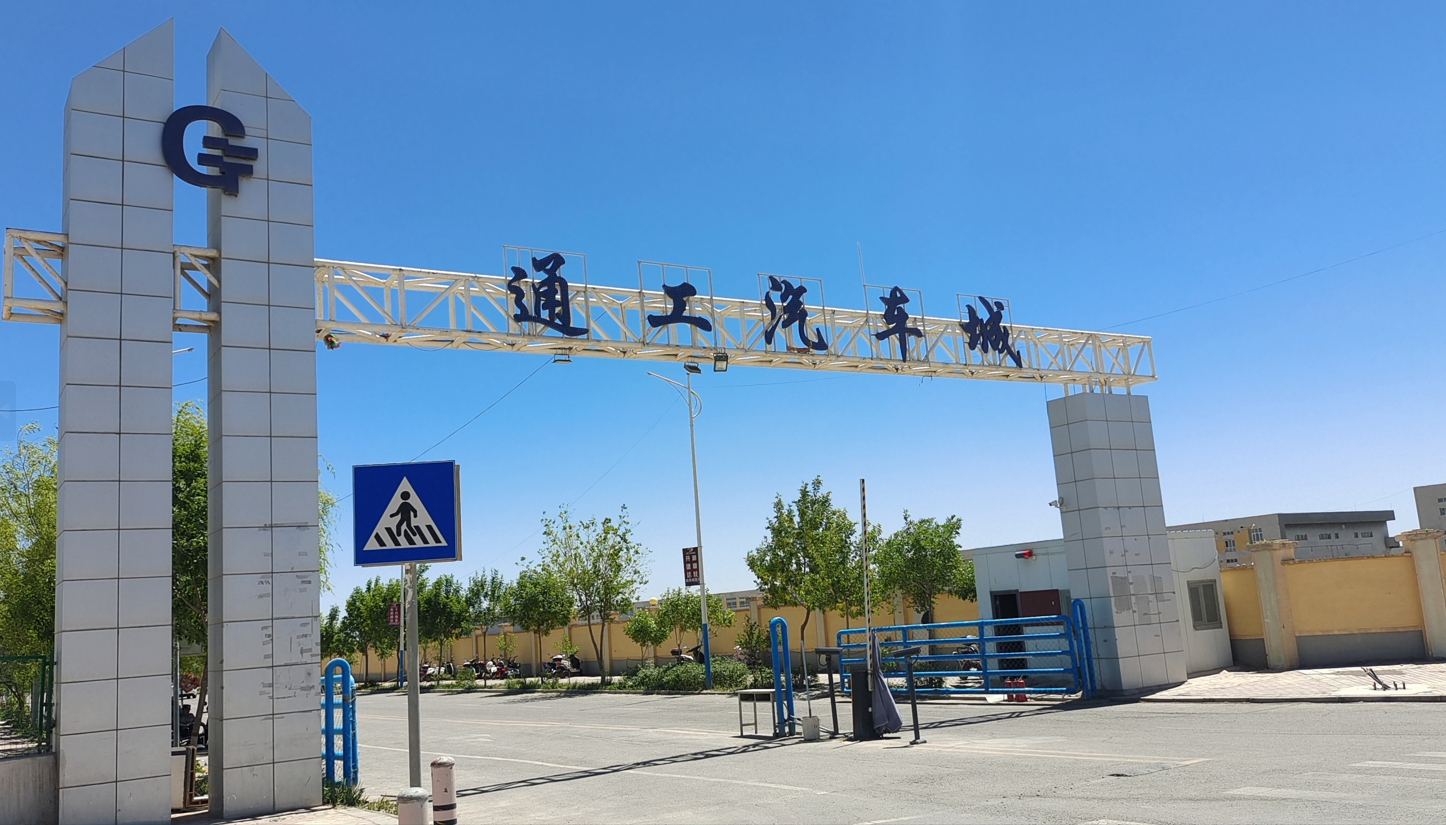Kashi Tonggong Industrial Co., LTD