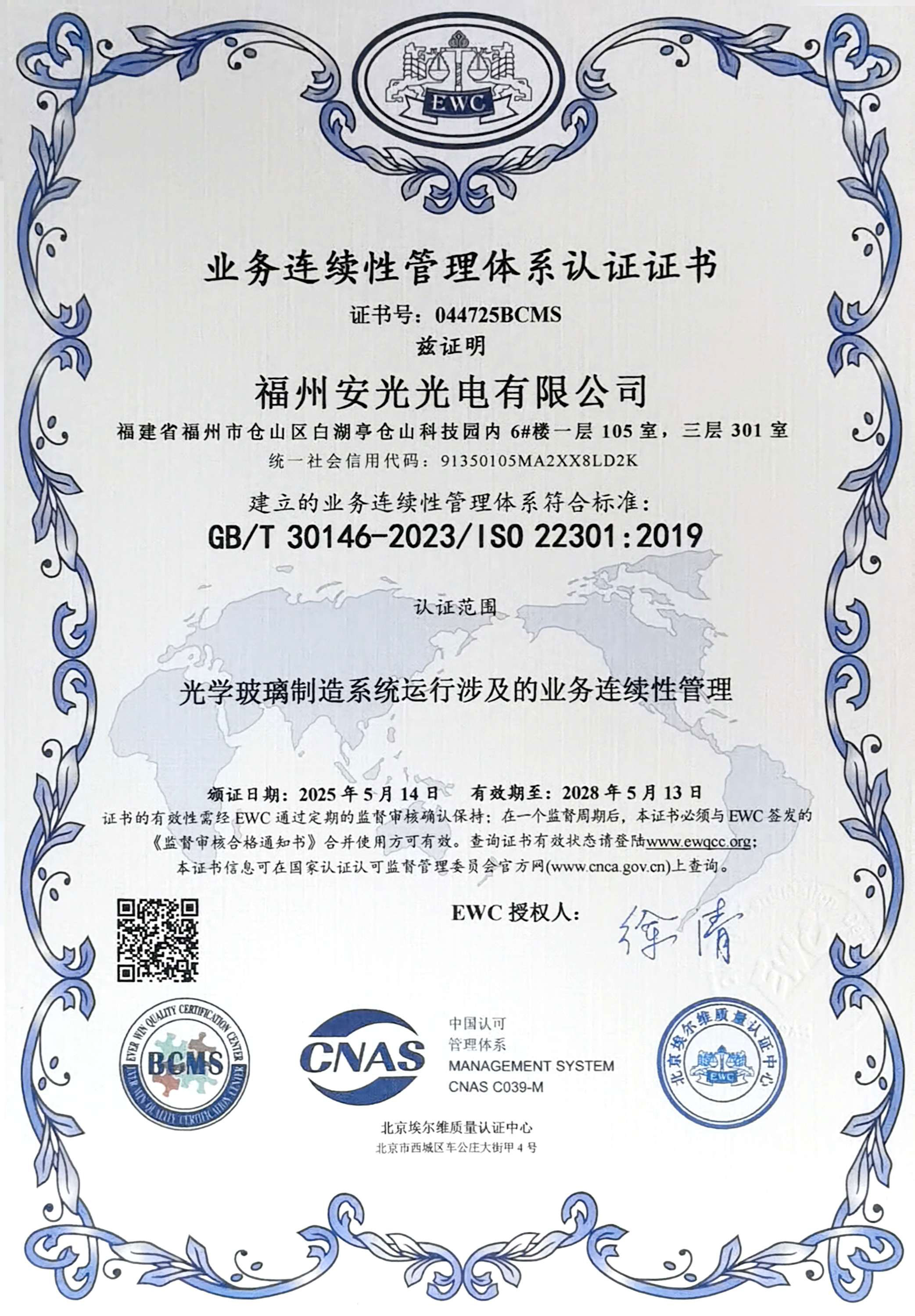 ISO22301 Business Continuity Management System