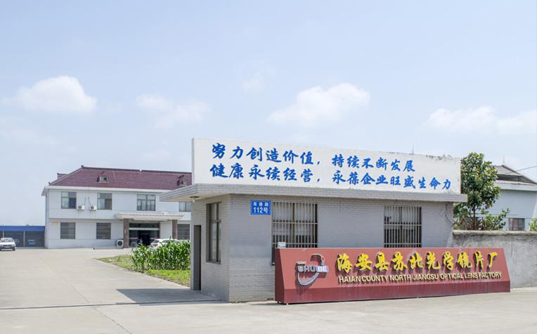 Haian Subei Optical Glass Factory