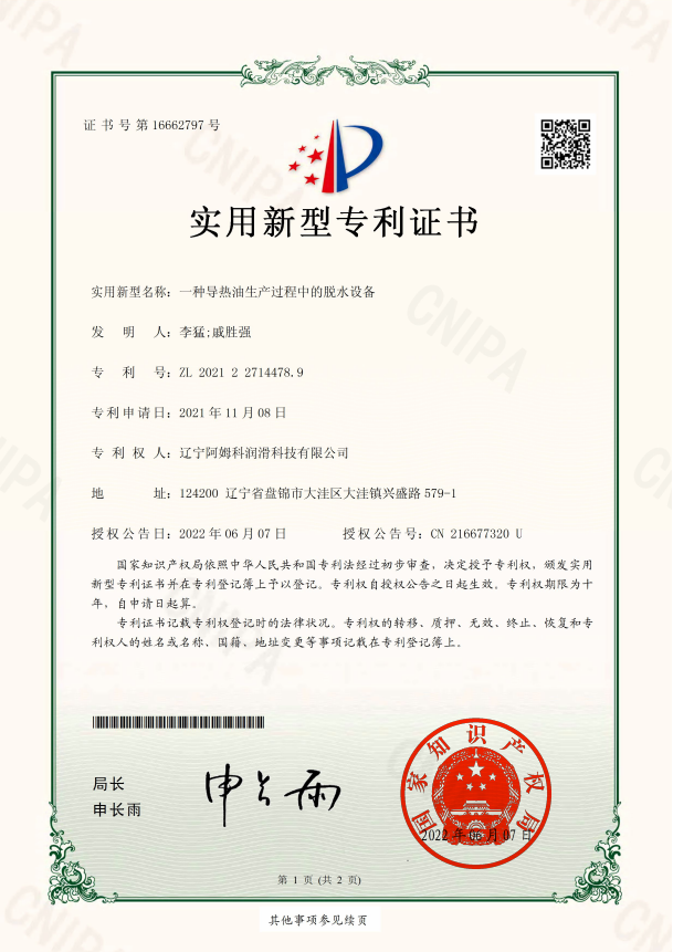 An online carbon residue measuring instrument for heat transfer oil