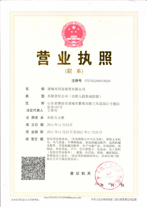  business license