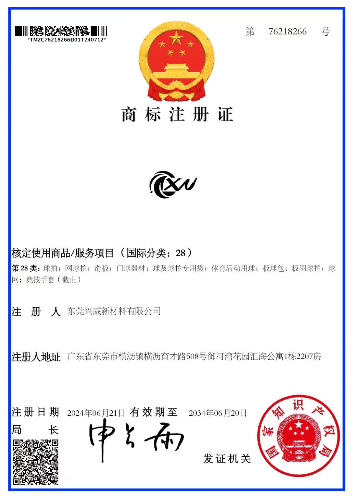 商标