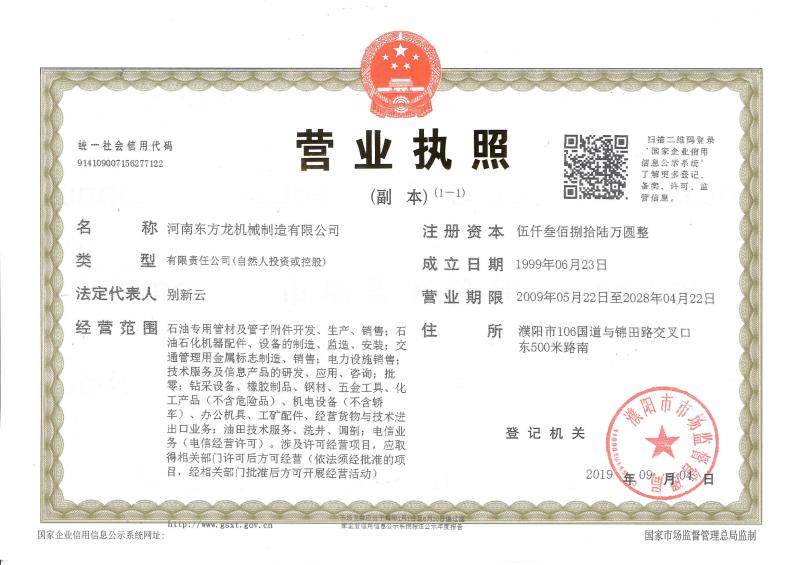 Business license