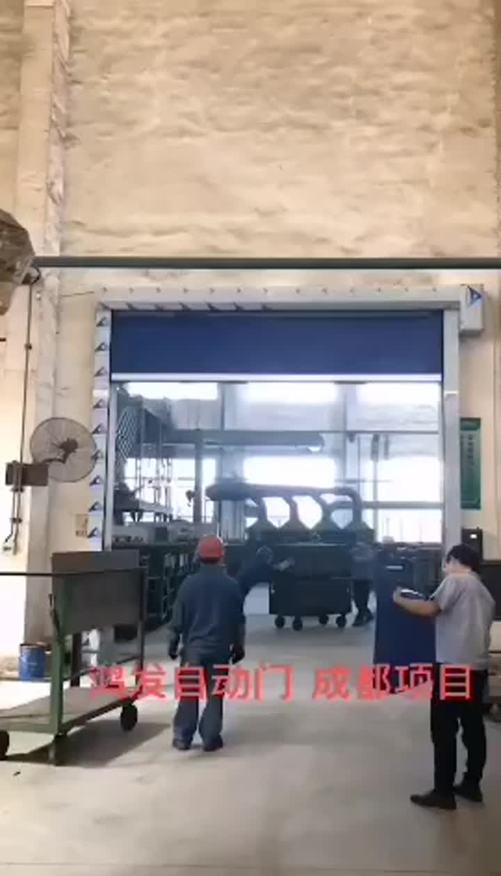 PVC high speed door