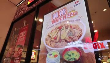 Spicy Mushroom Promo