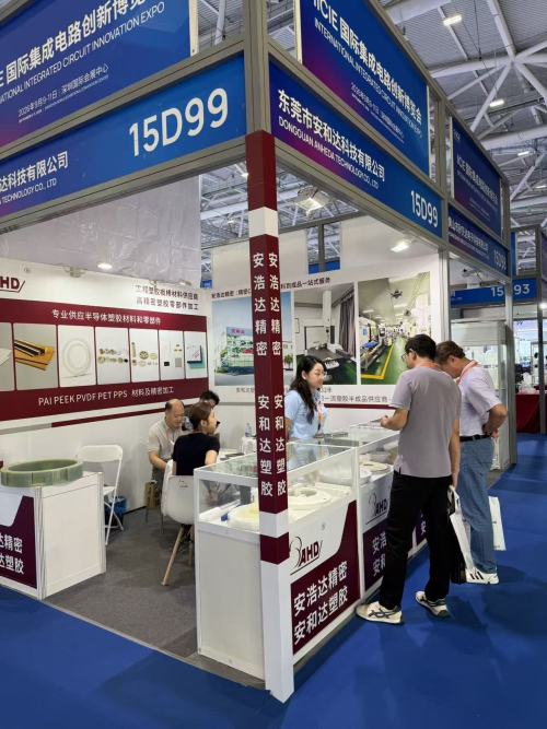 Решения на IICIE 2026: Высокопроизводительные инженерные пластиковые решения AHD завоевали признание клиентов