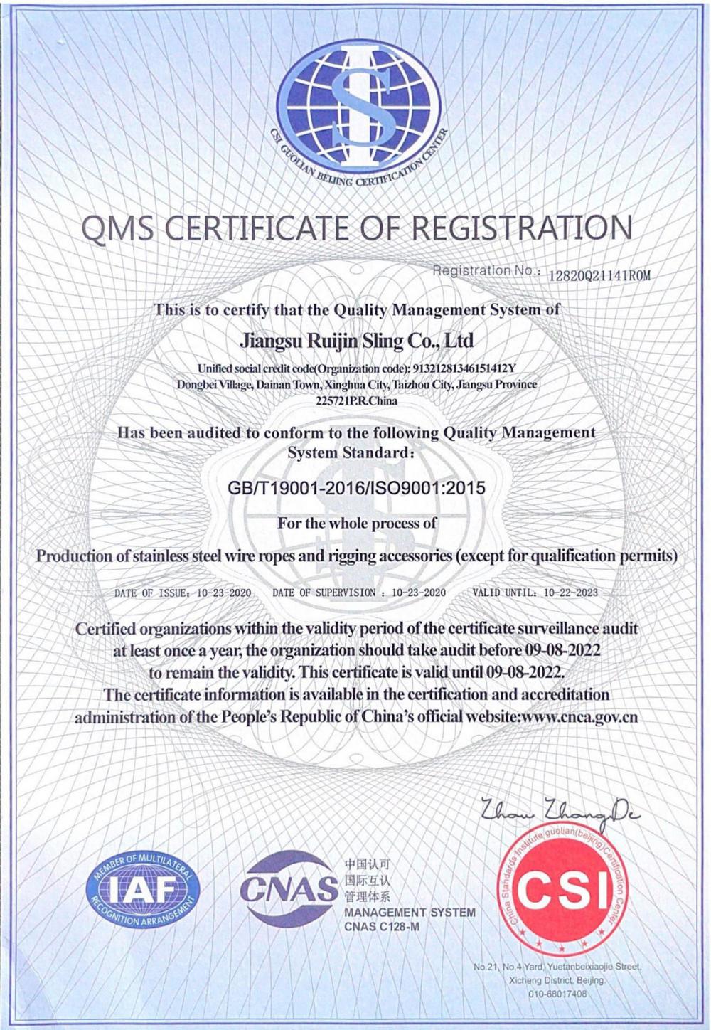 ISO9001:2015