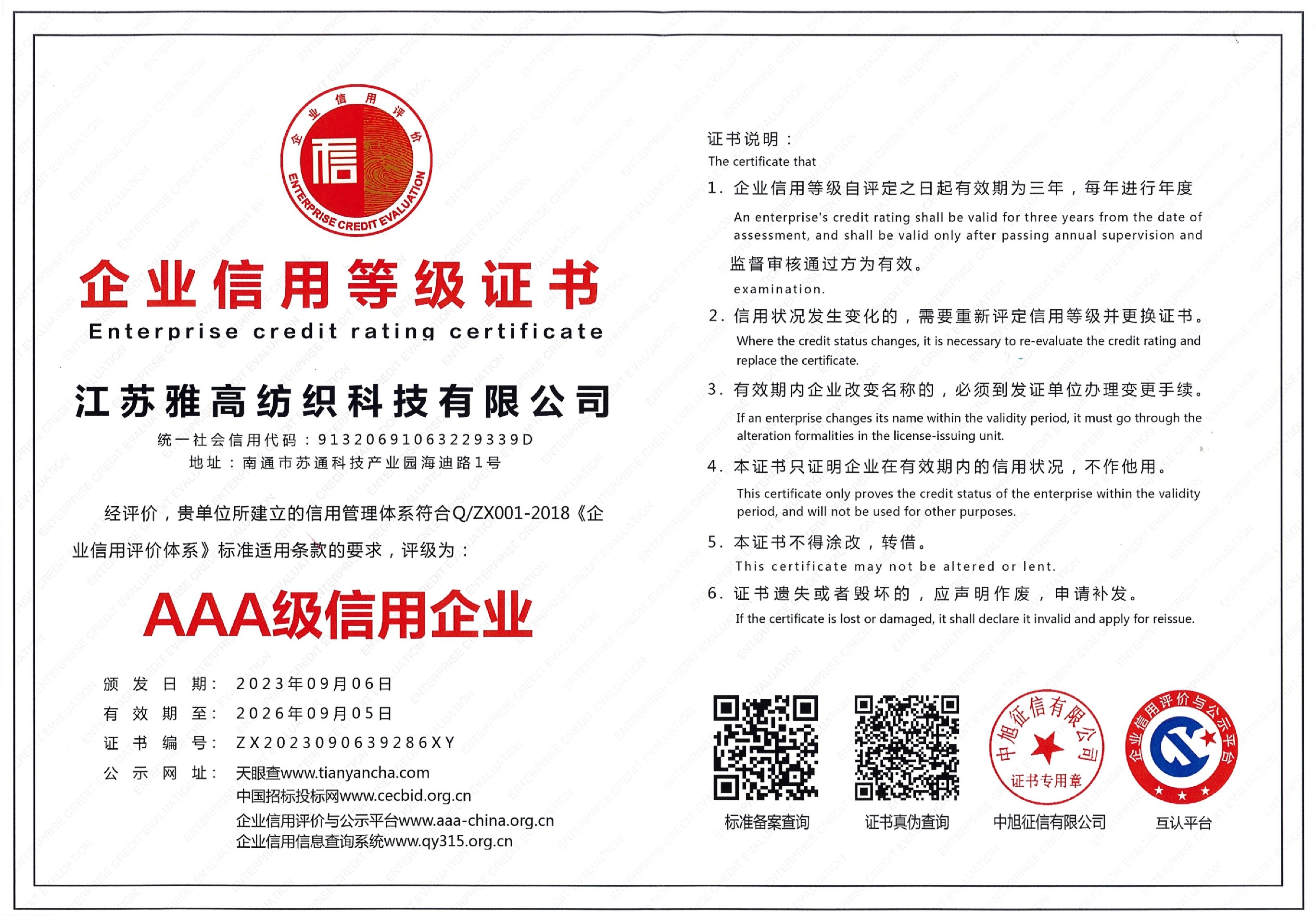 AAA rated credit enterprise