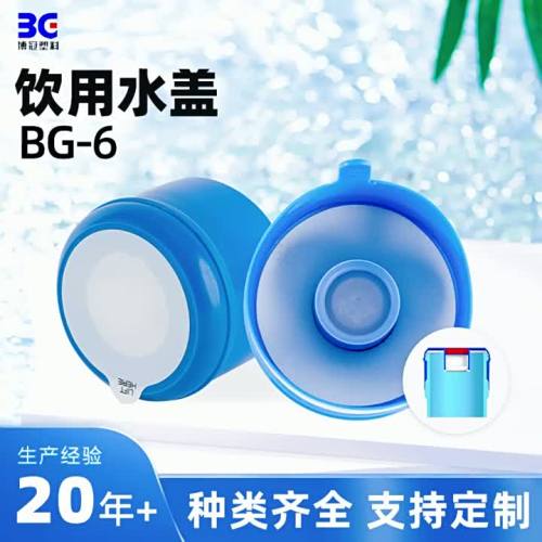 Beilun Boguan Su Kovası Kapağı