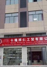 Shiyan Xiangren Industry & Trade Co., Ltd.