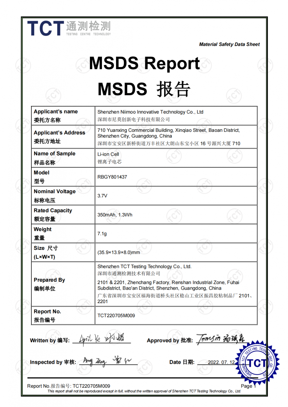 MSDS Report