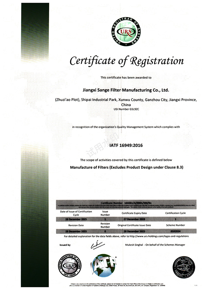 IATF16949