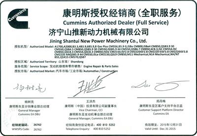 Jining Shantui New Power Imp&Exp Co., Ltd.