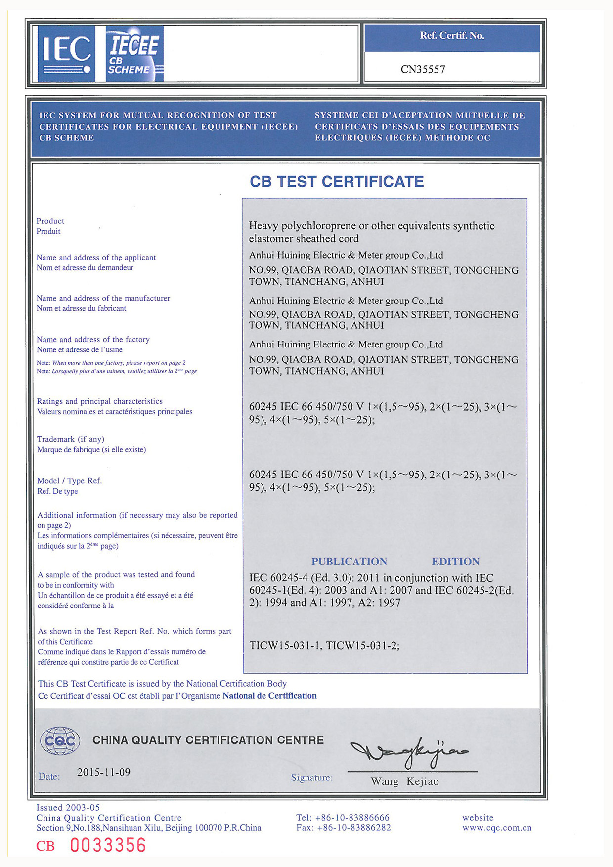 重型氯丁橡胶（或等效合成弹性体）护套软线