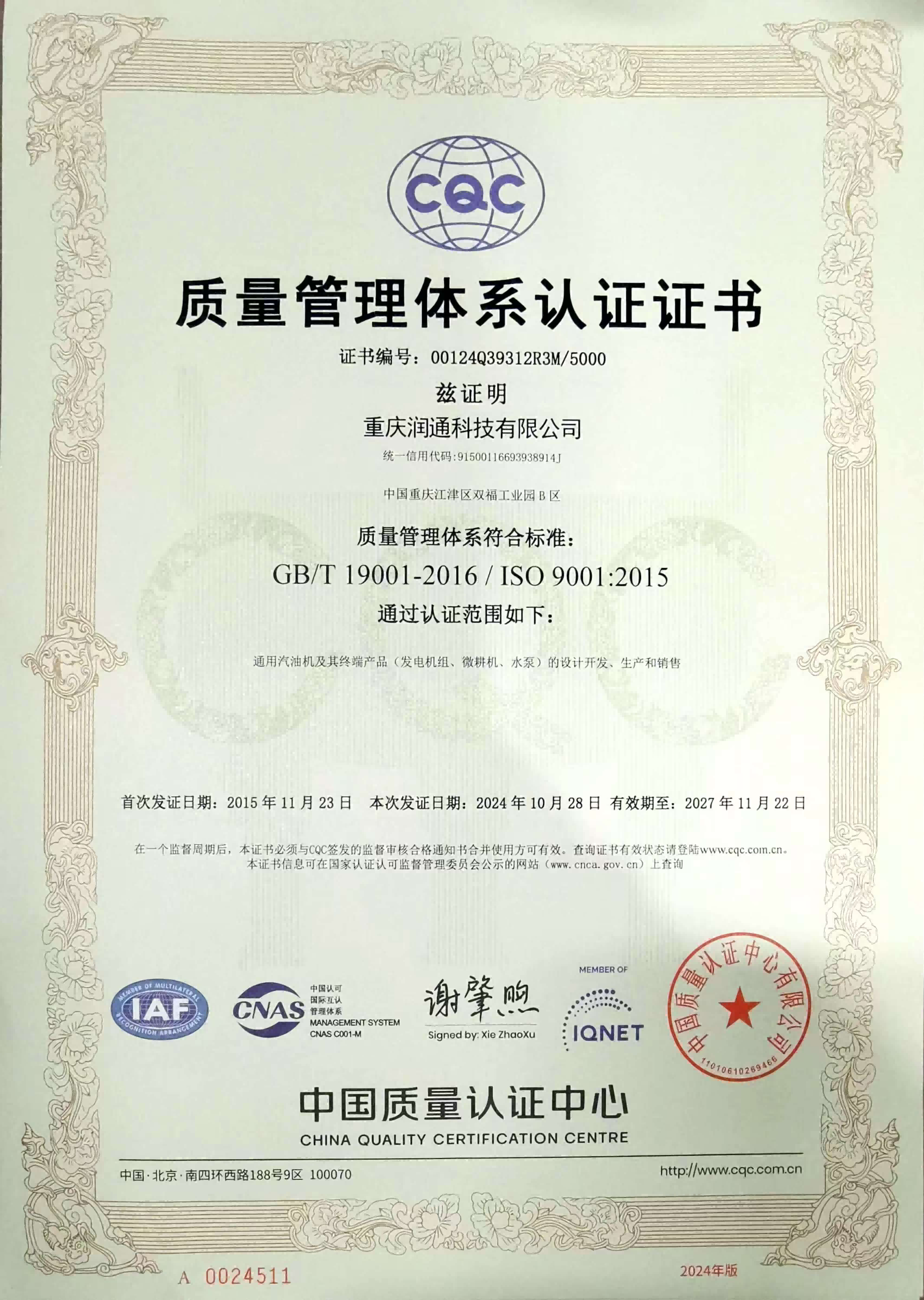 ISO 9001