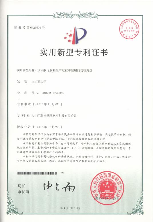 patent certificate