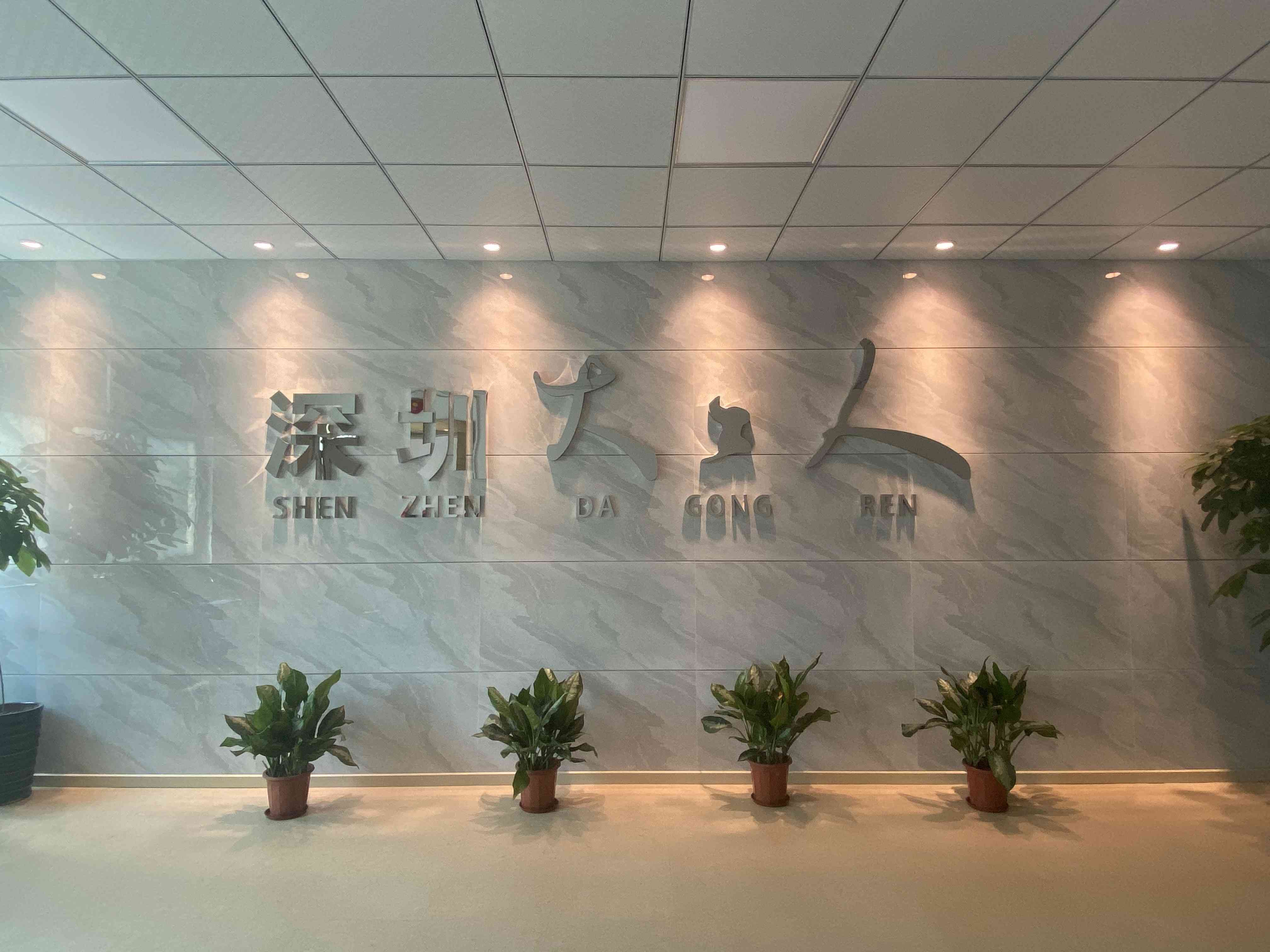 Shenzhen Packway Technology Development Co., LTD