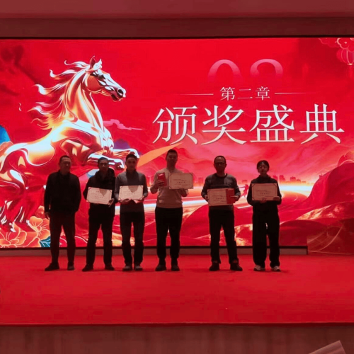 Liaoyuan Holds 2025 Annual Year-End Conference & Chinese New Year Gala