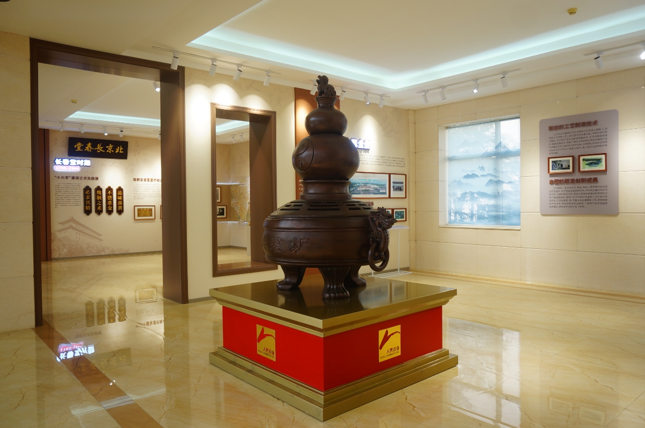 Changchun People Pharmaceutical Group Co., Ltd.