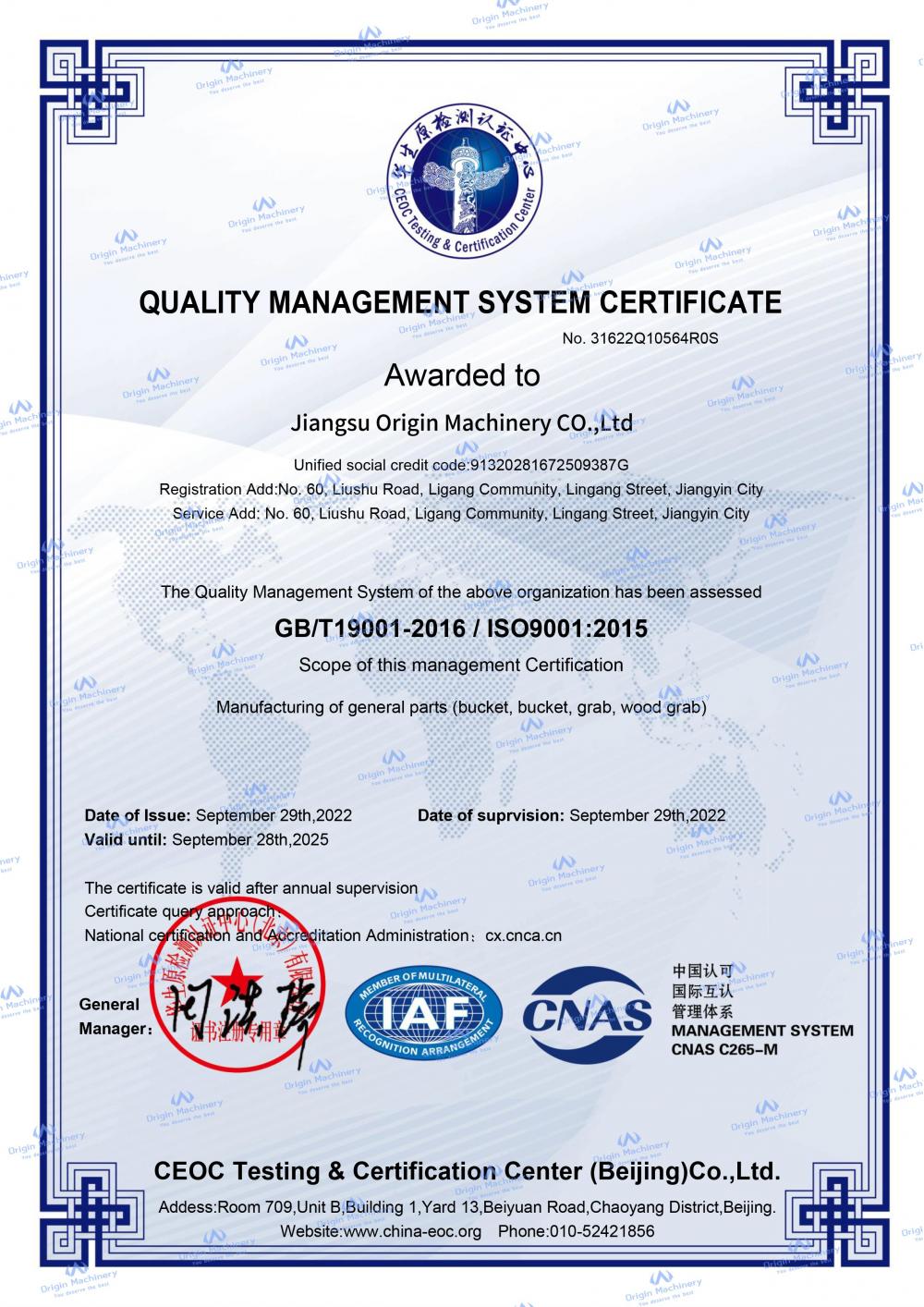 ISO9001