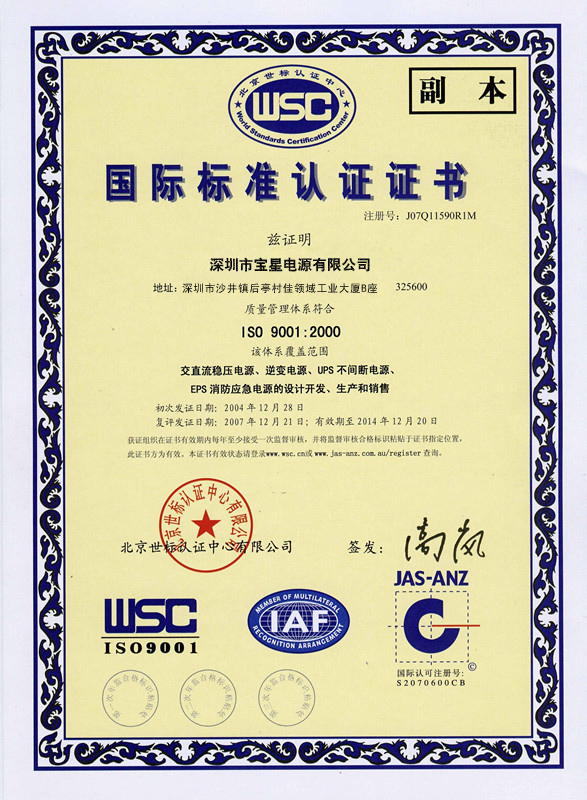 ISO 9001:2000