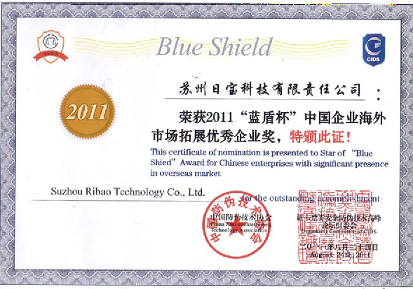 Blue shield 