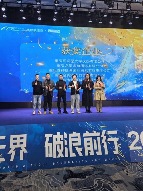 Jinyu International Trade Wins Alibaba's Premium Product Pioneer and 
