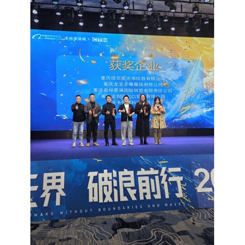 Jinyu International Trade Wins Alibaba's Premium Product Pioneer and 