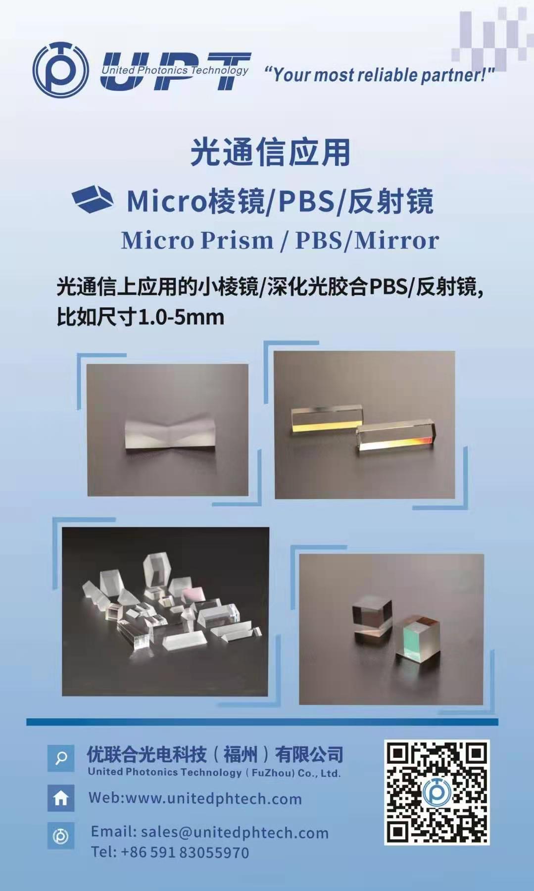 United Photonics Technology