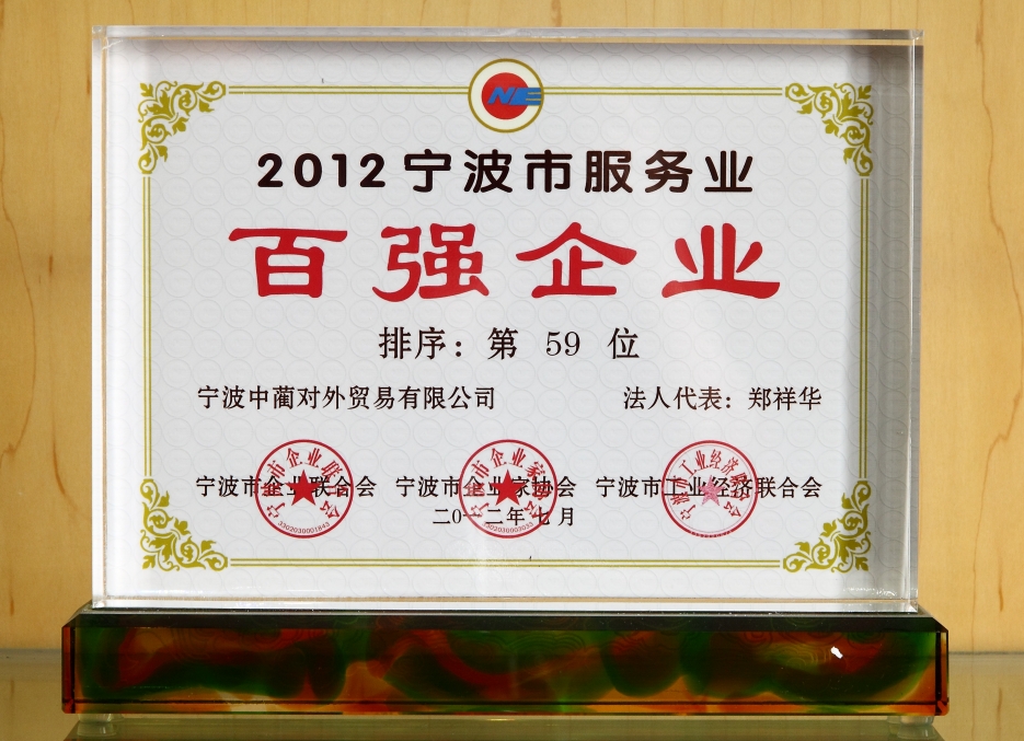 NINGBO ZHONGLIN FOREIGN TRADE CO.,LTD