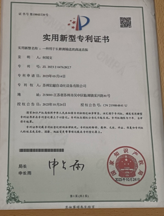 Patent Certificate for Invention