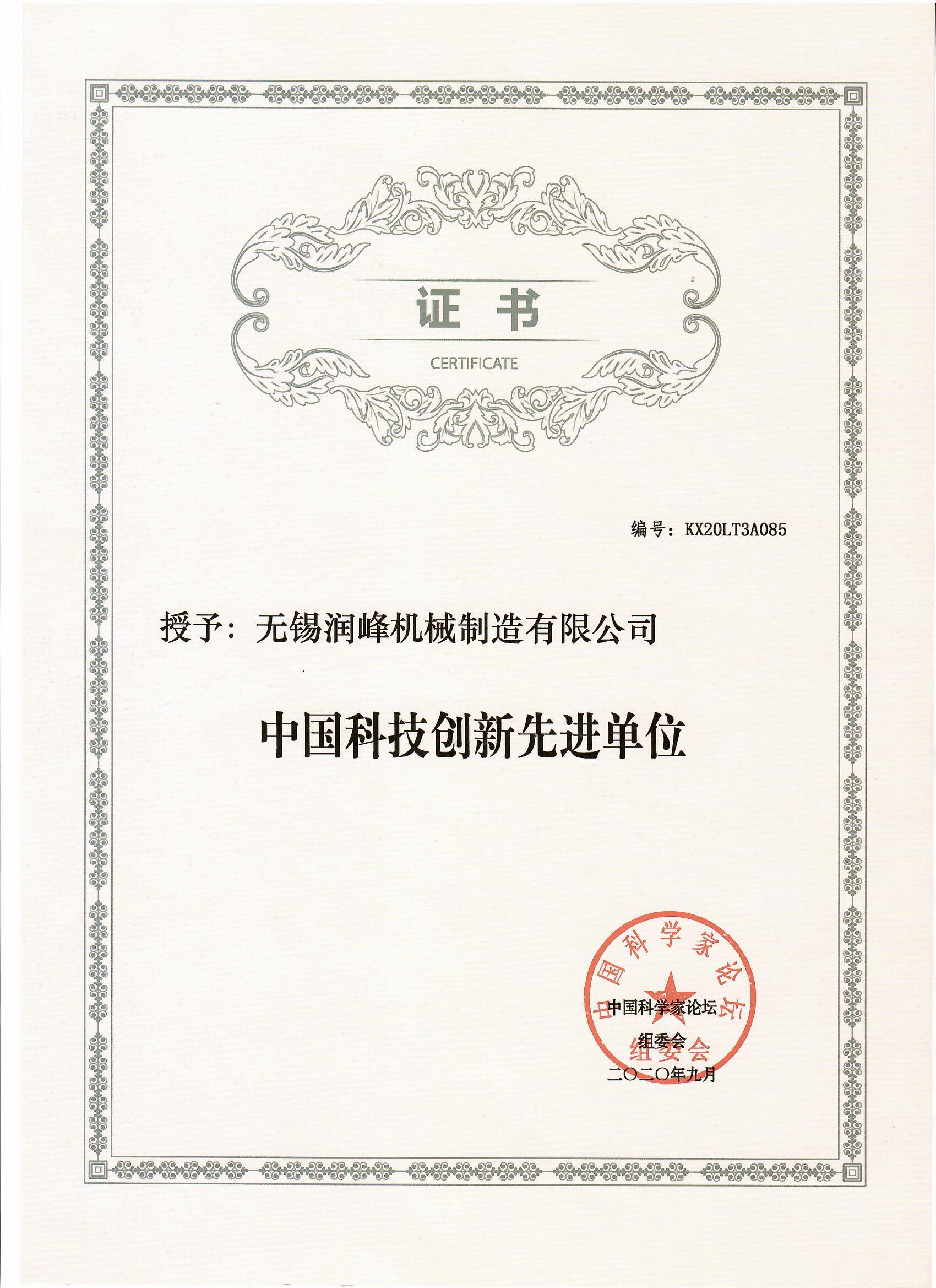 Exemplary organization