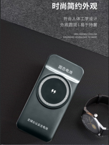 POWER BANk
