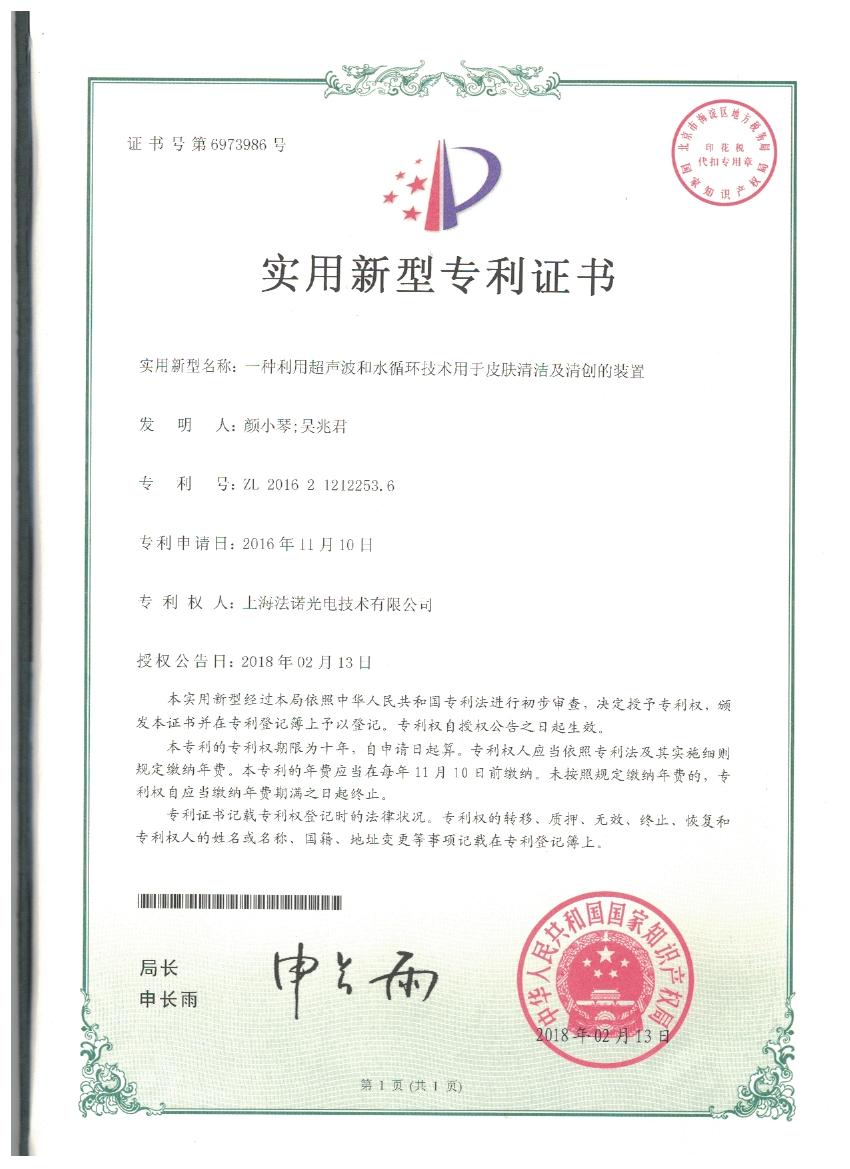 A device utilizing ultrasound and water circulation technology for skin cleansing and debridement