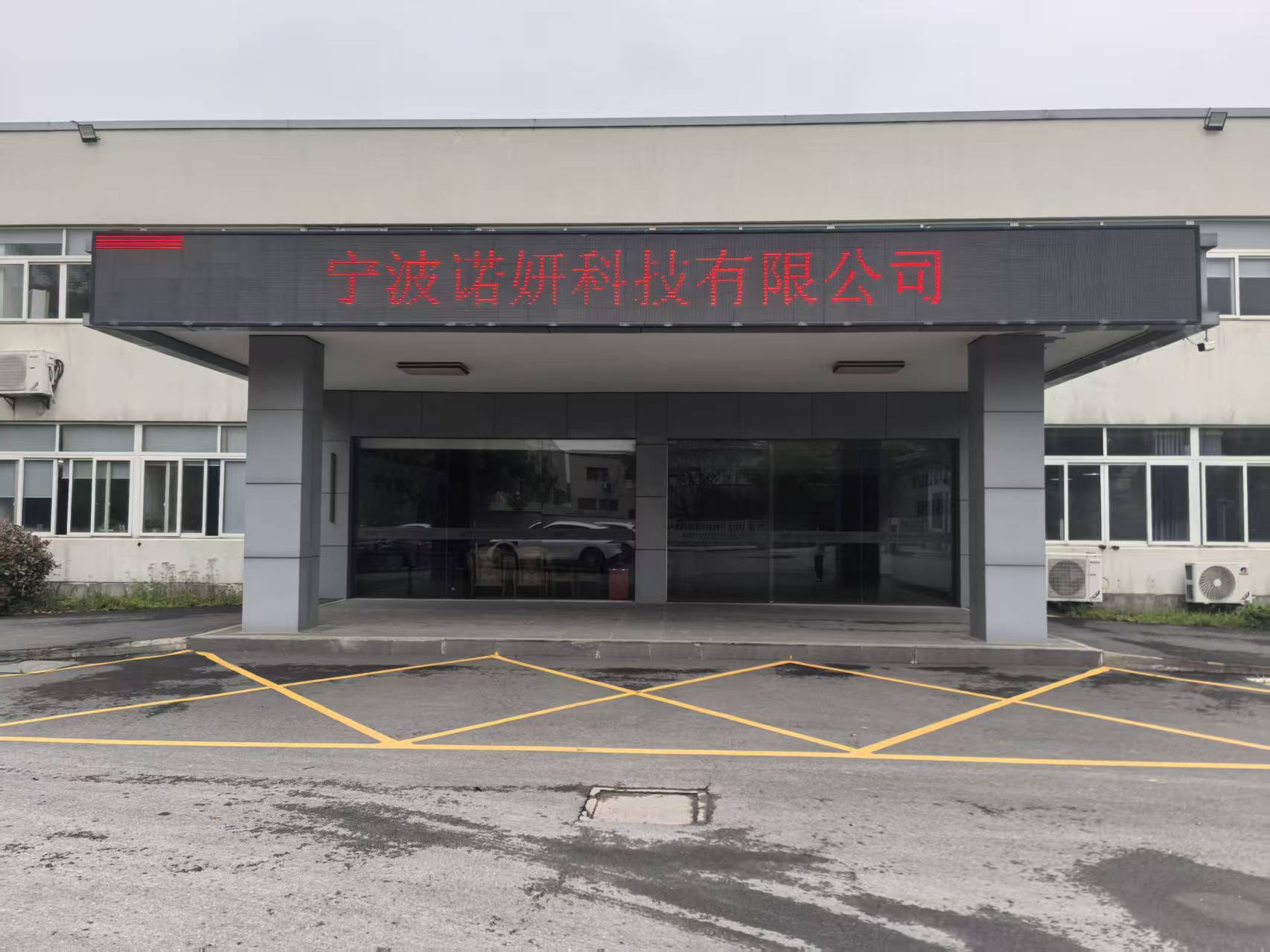 Ningbo Noyan Technology Co., Ltd