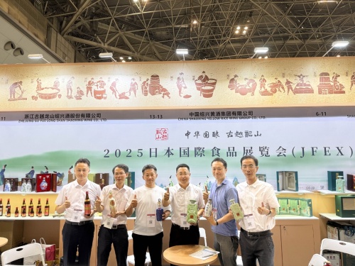Guyue Longshan at 2025 JFEX Tokyo