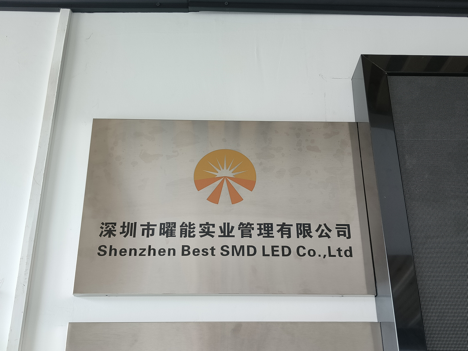 Shenzhen Best LED Opto-electronic Co.,Ltd / BEST SMD LED LIMITED