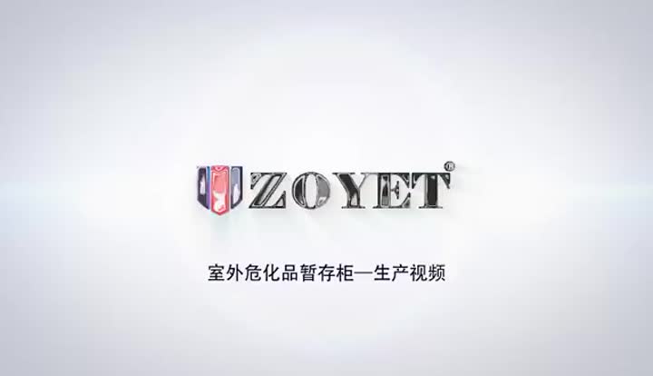 Shanghai ZOYET temporary storage cabinet production video