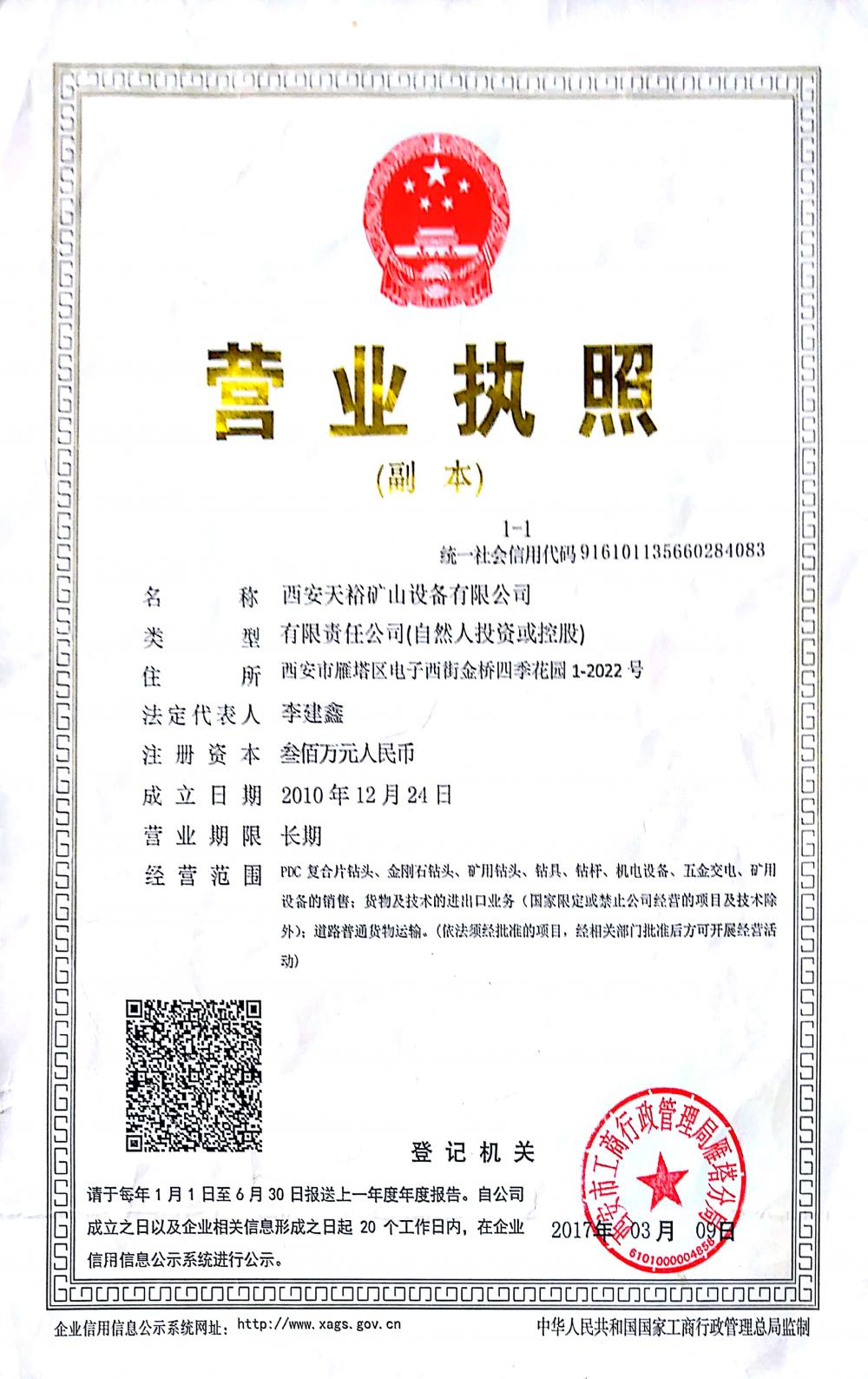 Business license