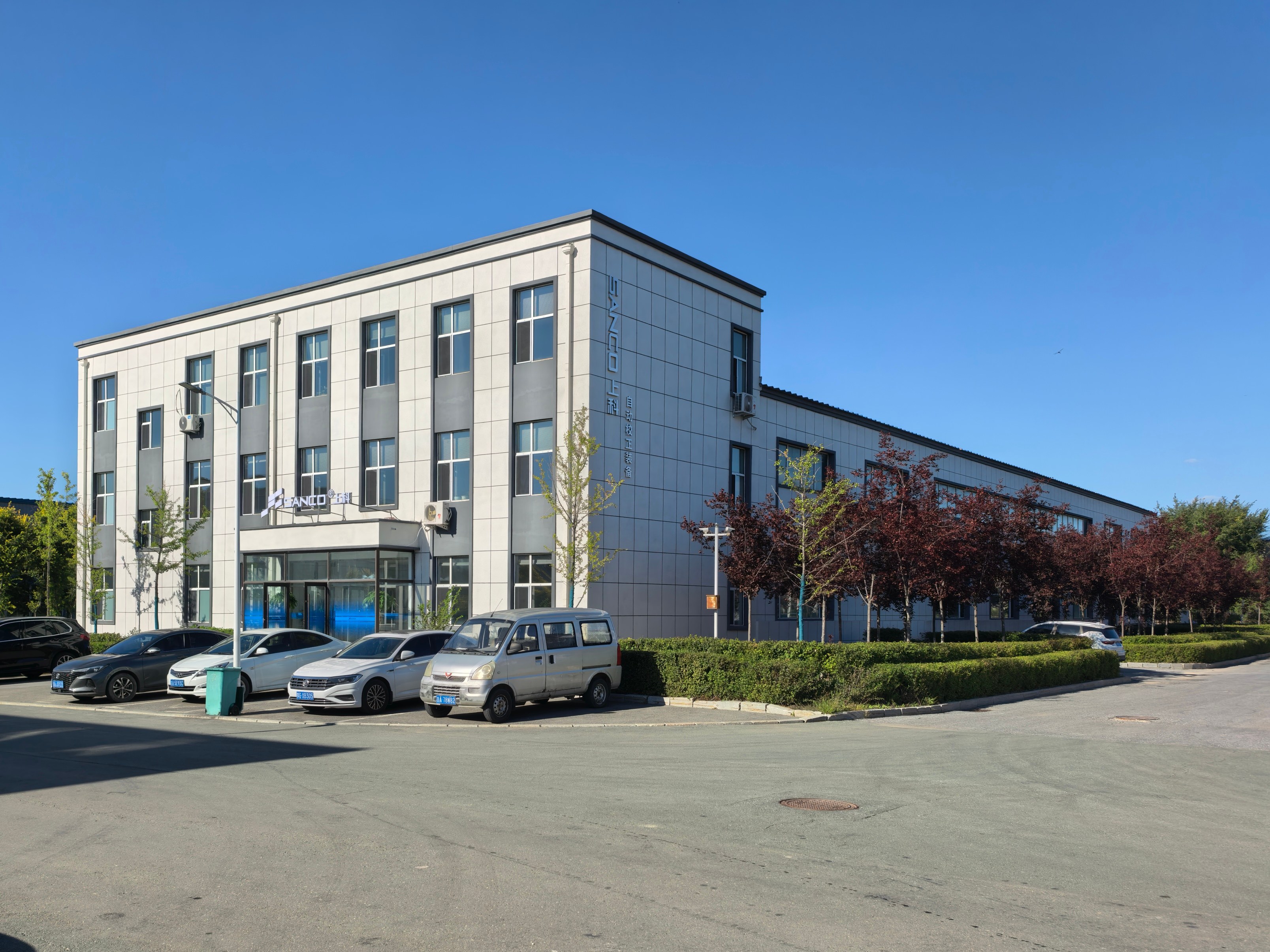 Changchun Sanco Machinery Co., Ltd