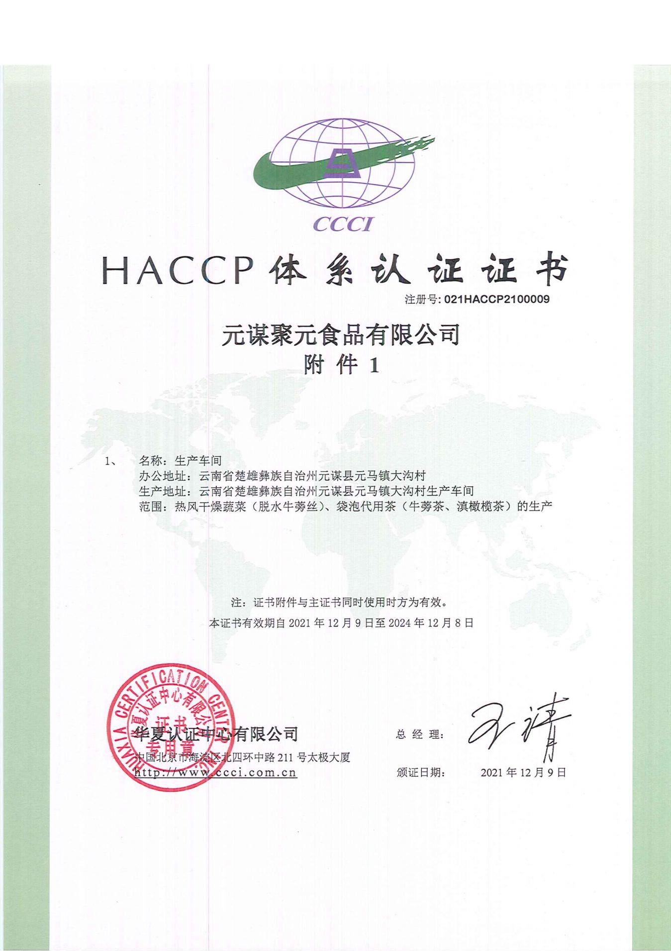 HACCP Hazard Analysis and Critical Control Point Certification Certificate_2