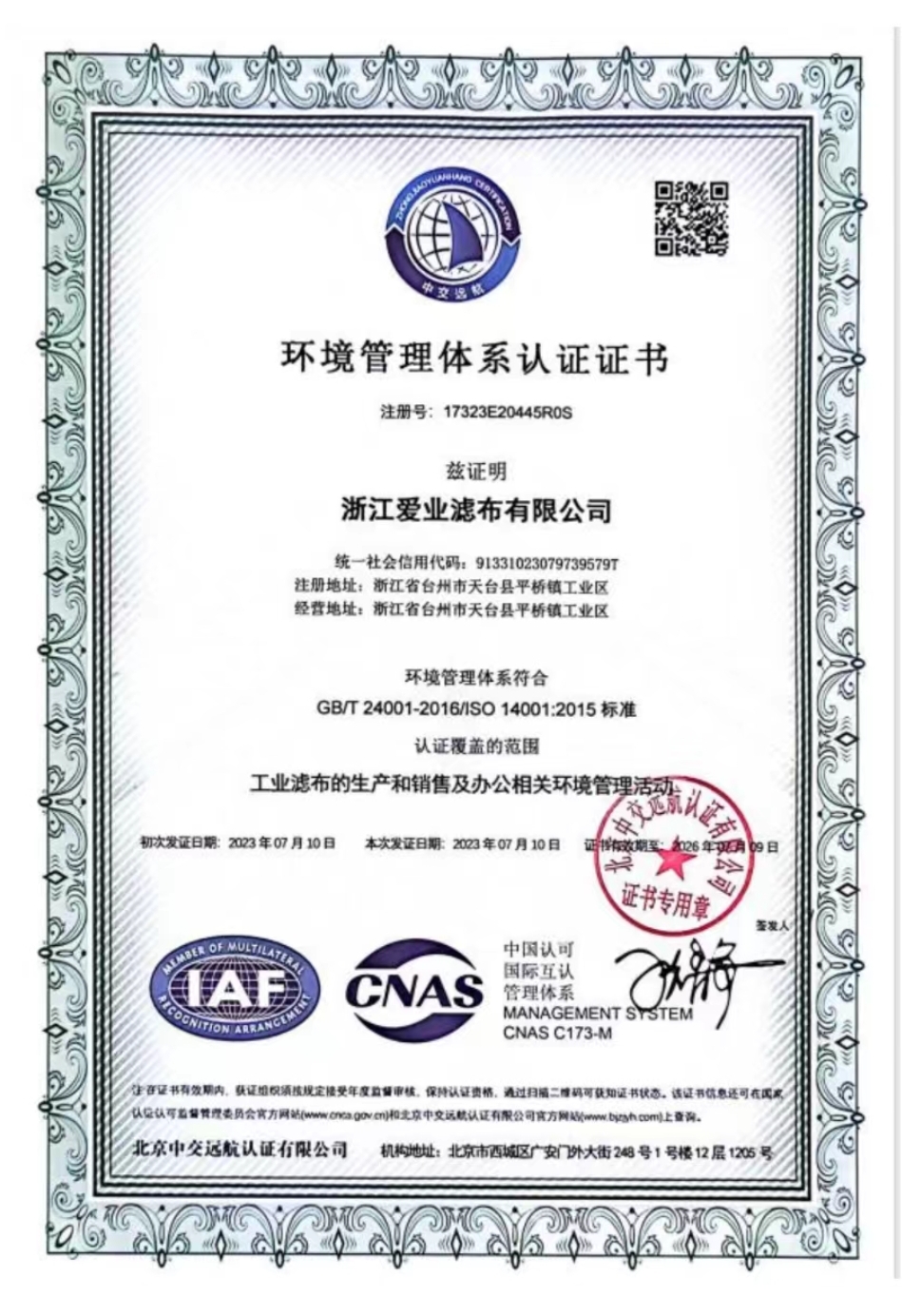 Environmental Management System Certification