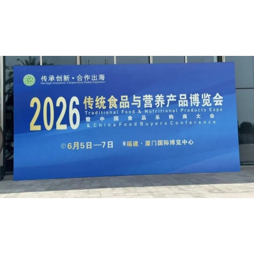 Qinghai Ruihu Bio произвела фурор на Всемирной выставке традиционных продуктов питания и пищевых продуктов 2026 года